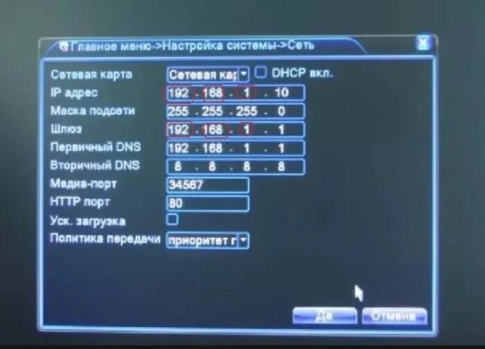 Как настроить регистратор камер. Настройка видеорегистратора. Настройка IP видеорегистратора. Сетевые настройки видеорегистратора. Настройки IP камер видеорегистраторы.
