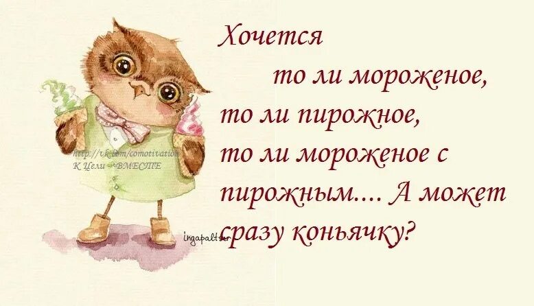 Чего-то хочется. Открытки чего то хочется. Картинки чего то хочется. Что можно хотеть купить