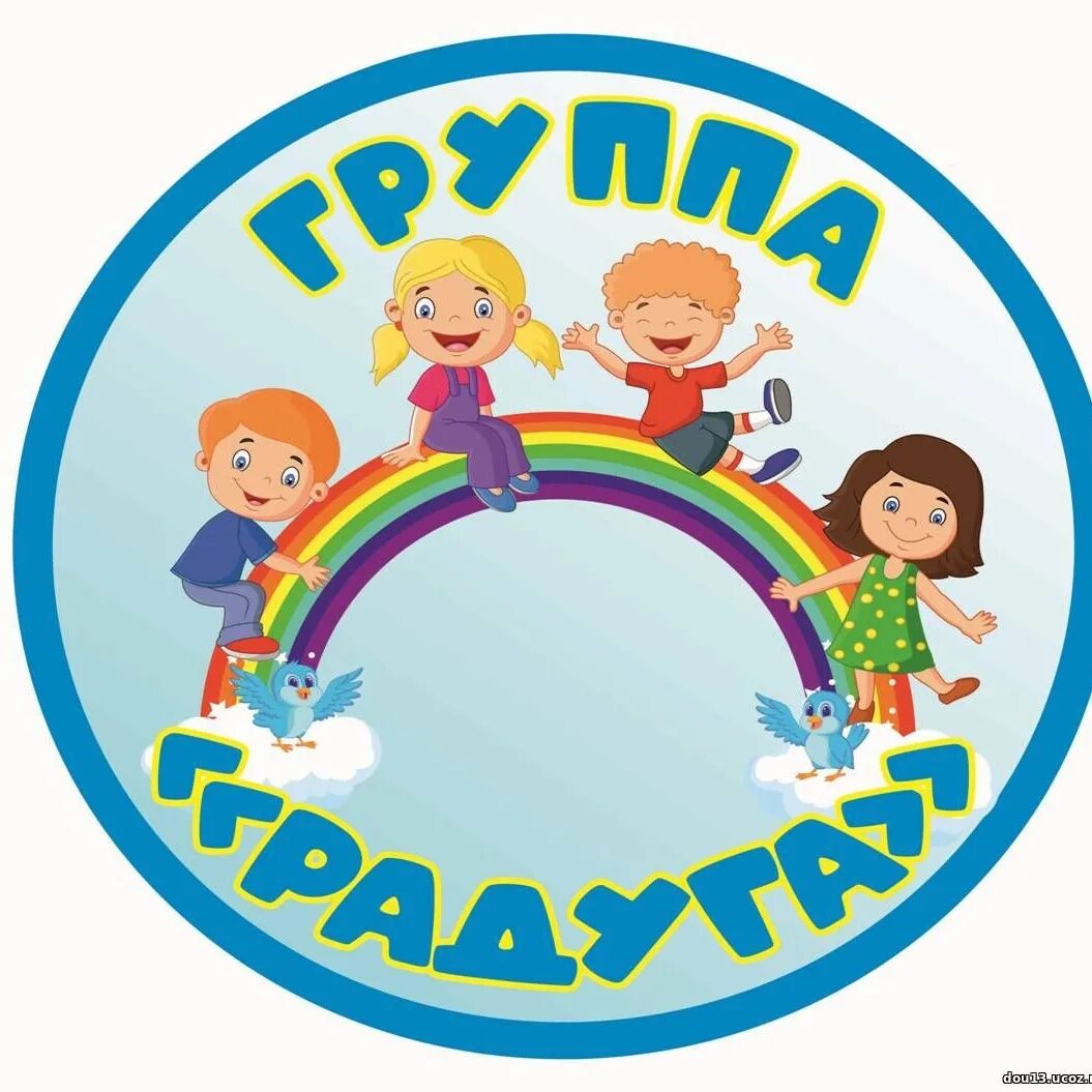 Группа почемучки. Группа радуга в детском саду. Эмблема группы в детском саду. Лого группа в детском. Детские эмблемы для команд.