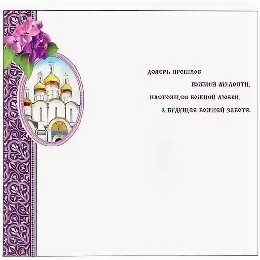 Многая лета. Многая и благая лета. Книги ирины богдановой список всех книг. Открытка "многая лета!". Многая лета ноты.