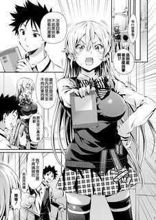 Page 4 Of 31 hentai doujinshi, Erina-sama no Renai Kenkyuukai. 