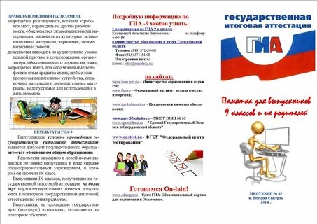 Подготовка к огэ гиа