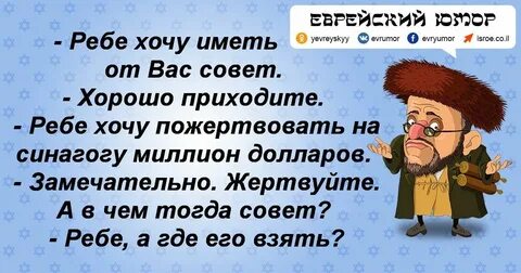Загадка евреев