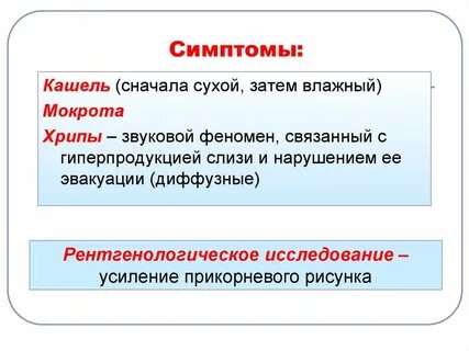 Сухой кашель без хрипов у ребенка