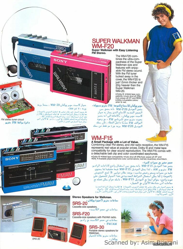 Sony walkman кассетный реклама. Sony walkman nwz-b173f. Плеер реклама. Реклама плеера. Филипс компакт диск 80х.