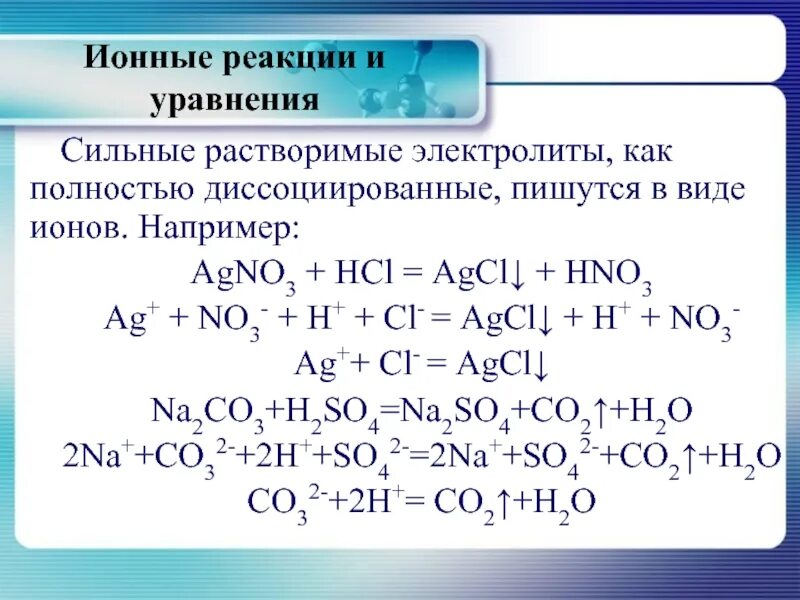 Hcl zncl2 agcl hcl