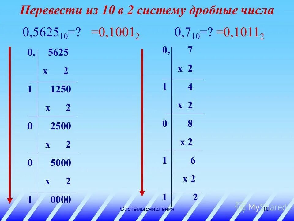 5 7 8 перевести в