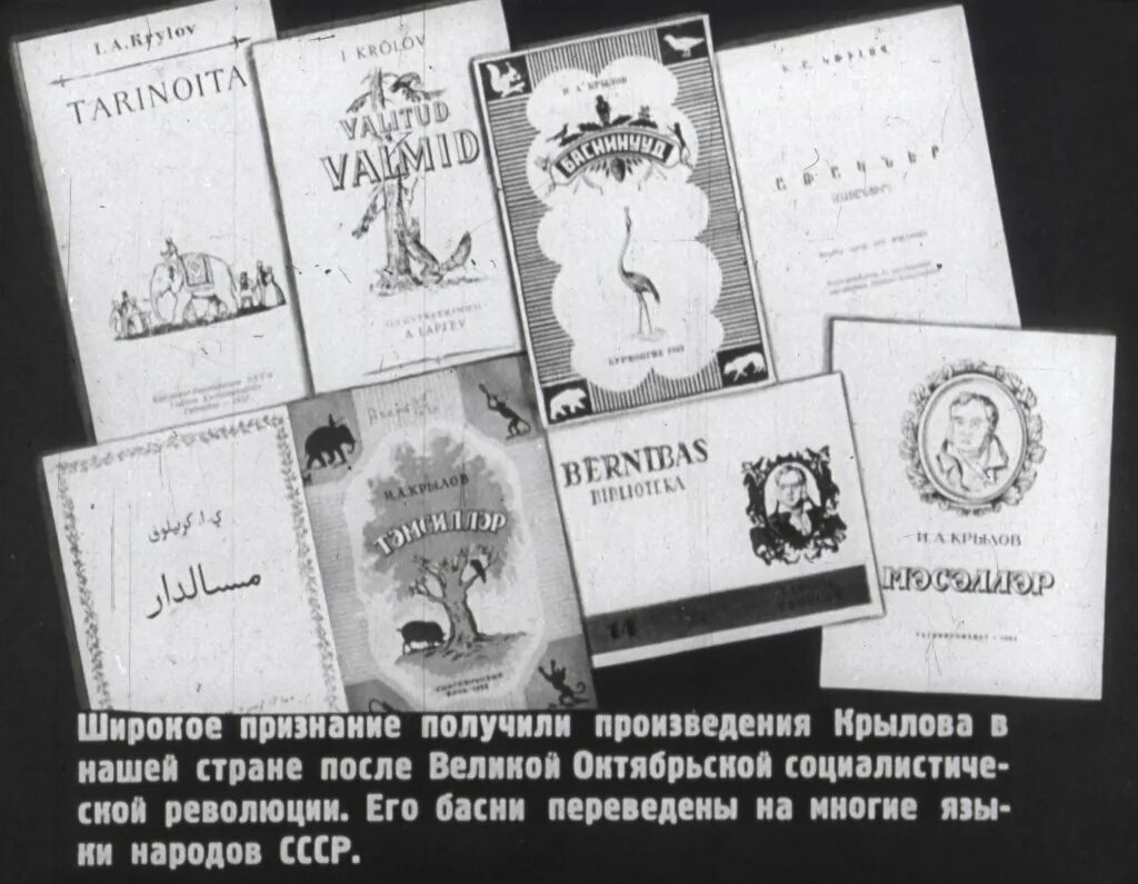 Крылов и.а. "пьесы". Крылов пьесы урок дочкам. Подщипа Крылов. Первая пьеса Крылова кофейница.