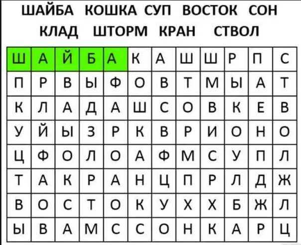 Спрятанное предложение. Найди слова в таблице. Задания Найди слова. Игра "Найди слово". Зашифрованные слова в буквах.