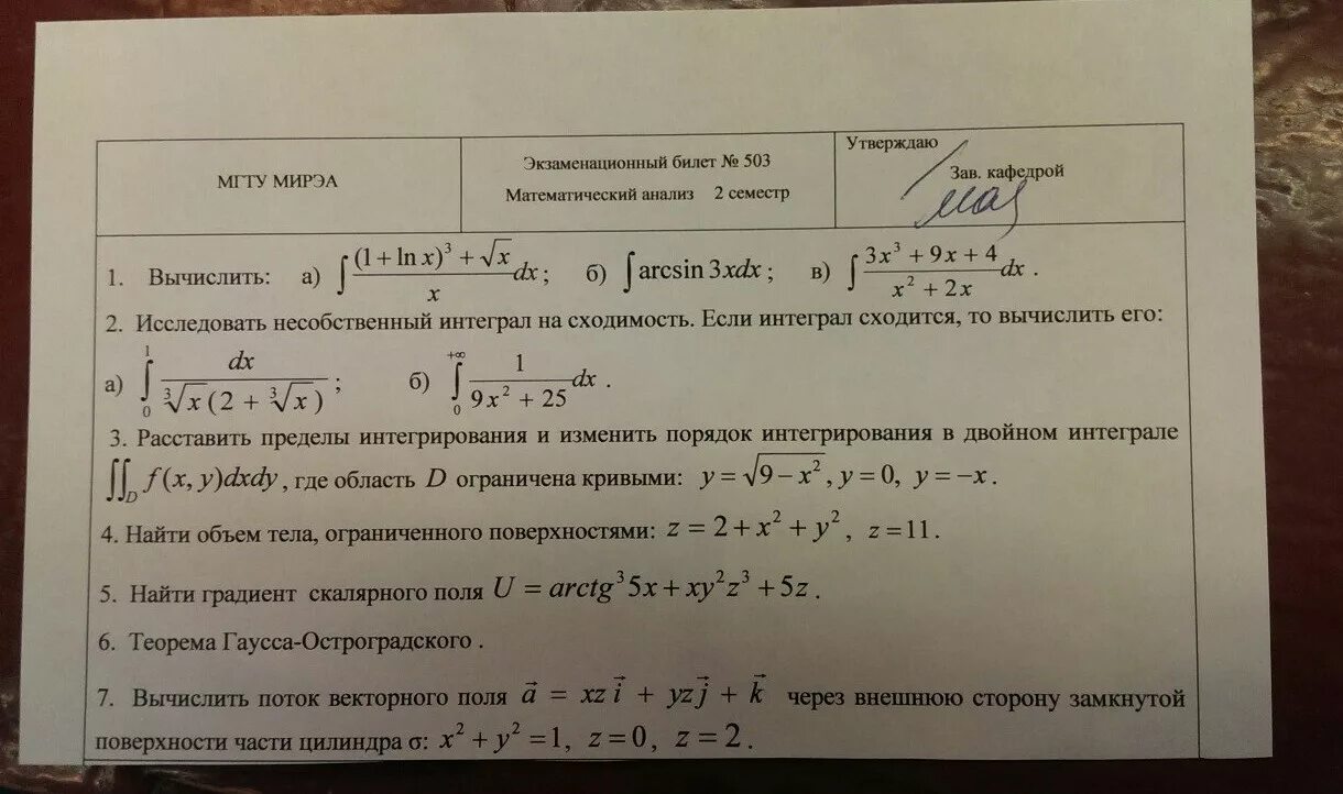 Экзаменационные билеты по математике. Образец экзаменационного билета. Вступительный экзамен по математике. Экзаменационный билет математика.