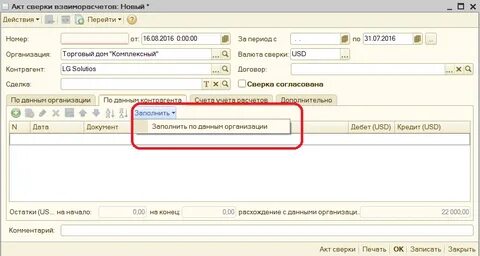 Сколько хранить акты сверки