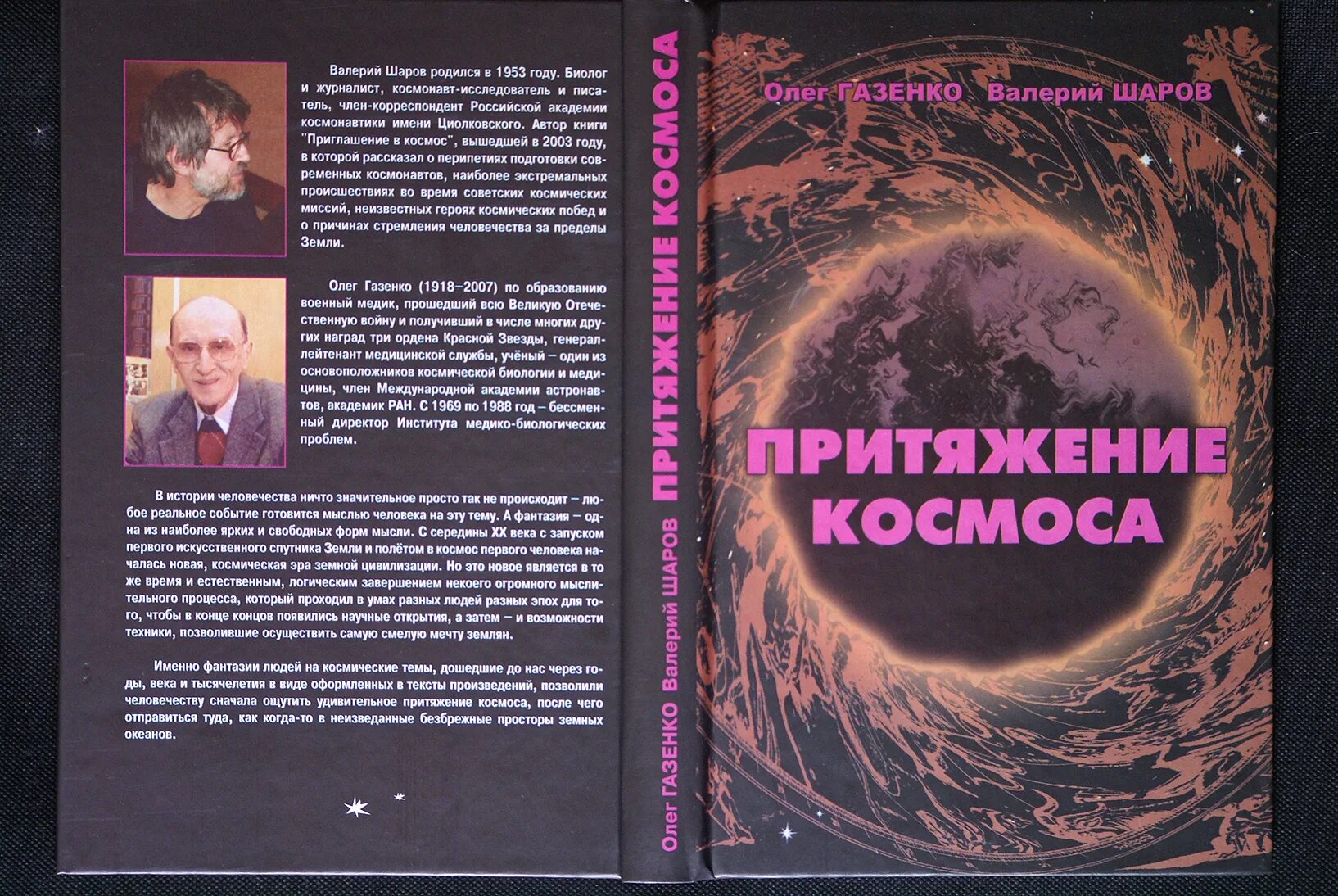 пинчон радуга тяготения. текст радуга земного тяготения. закон всемирного тяготения для детей. что такое гравитация простыми словами для детей. гравитация презентация.