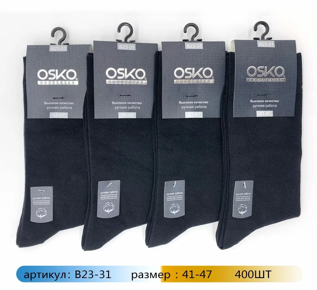 Мужские носки Osko b2346. Osko b2265 носки. Носки Osko GOODSOCKS мужские артикул в2504. Носки мужские Osko b2307. Мужской носок 41 размера