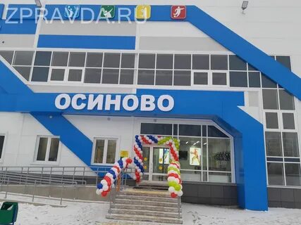 Погода поселок осиново