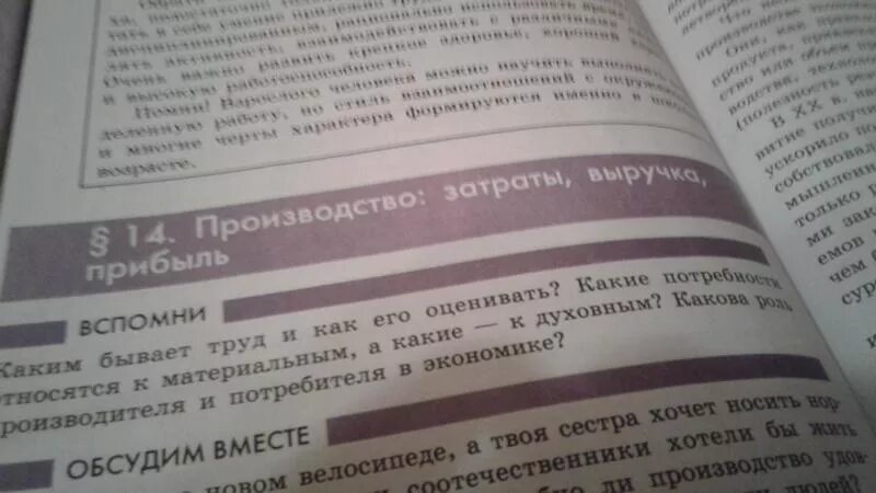 Краткое содержание 15 параграфа 7 класс