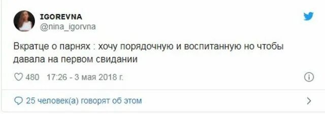 Возможен Ли Секс На Первом Свидании