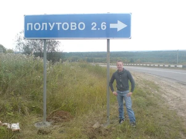 Погода в полутово. Погода в полутово. Деревня полутово. Погода полутово. Погода в полутово.