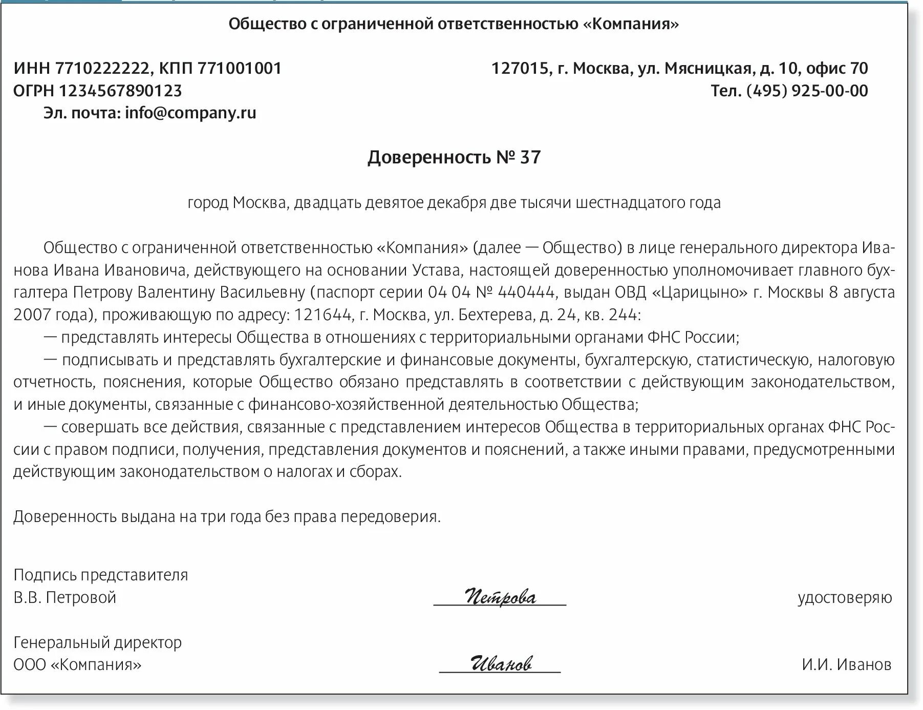 Действующего на сонованиидоверенноси. Действующей на основании доверенности. Действующая по доверенности. Действующий на основании доверенности от. Подпись договора по доверенности