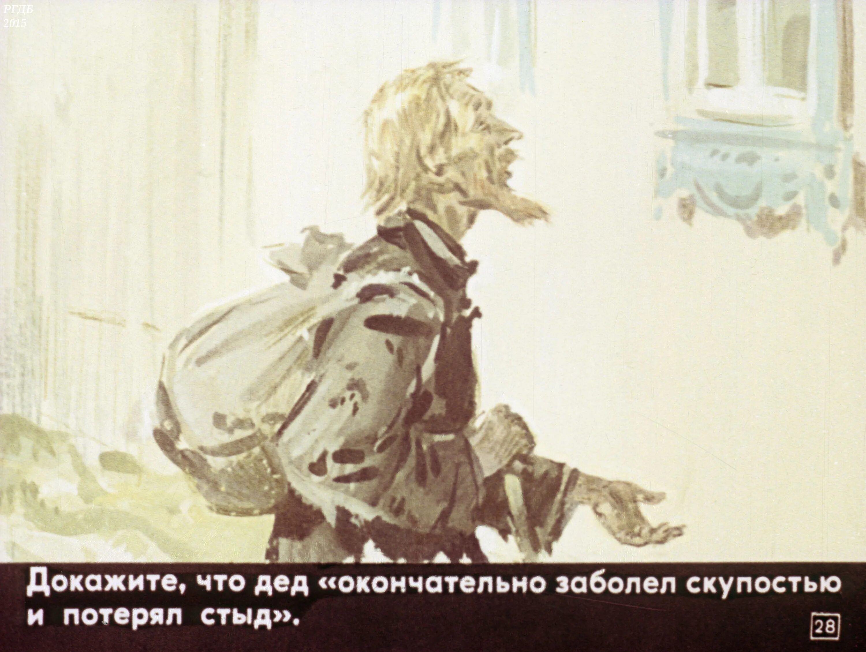 Горький детство дед каширин. Характеристика деда каширина. М горький детство изображение свинцовых мерзостей жизни. Горький детство дед каширин. Дед из повести детство горького.