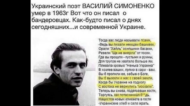 стихи поэтов про украину. стихи василия симоненко. стихи поэтов украины. стихи василия симоненко. стихотворение украинского поэта.