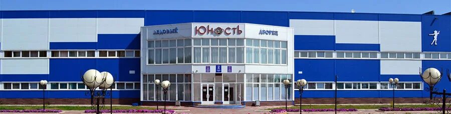 мензелинск ледовый дворец юность. кречеты мензелинск тренеры. педагогический колледж мензелинск. мензелинск ледовый дворец юность. мензелинск спорткомплекс юбилейный.
