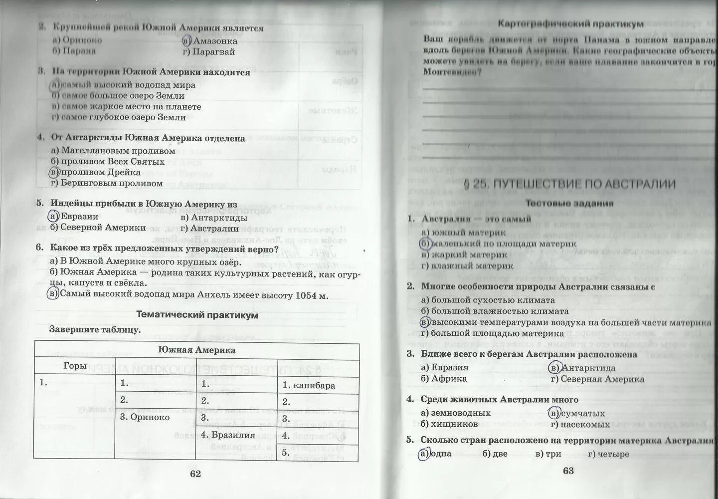 География 5 класс 18 стр 64. Рабочая тетрадь по географии 5 класс стр 63 ответы. Гдз по географии 5 класс рабочая тетрадь Домогацких. Задача 62 по географии 5 класс. География 5 класс рабочая тетрадь Домогацких 4 страница.