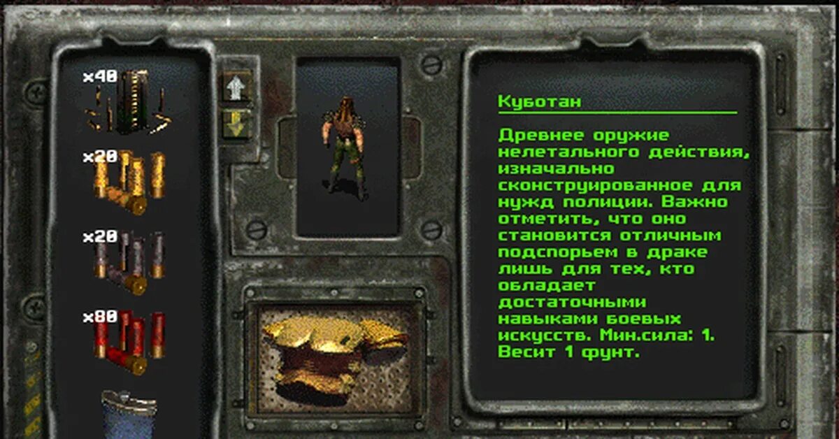 Fallout 2 чертежи. Фоллаут 2 невада. fallout 2 ментаты. fallout 1.5: nevada. фоллаут 2 меню.