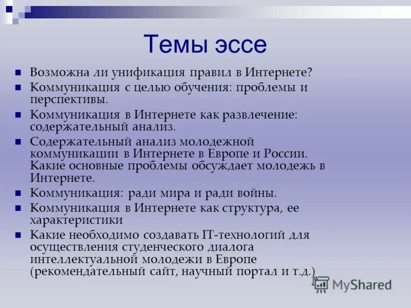 эссе на тему сми