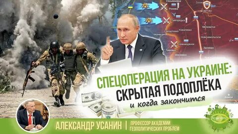 Академия геополитических проблем