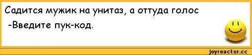 Пуки пахнут тухлым. Смешные шутки про Пуканье. Стихотворение про пук. Стих про Пуканье. Смешные стихи про пуки.