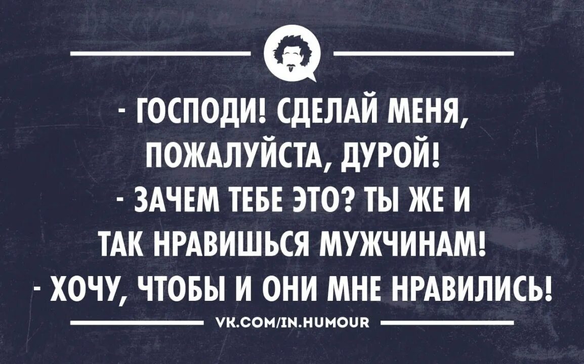 Пожалуйста дура