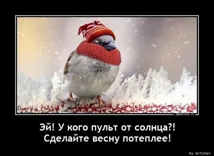 Теплее вопрос