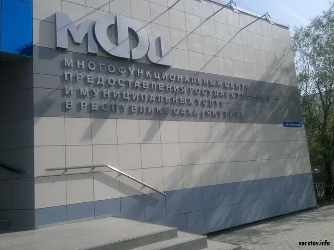 Мфц зеленый лог 32 график работы. Мфц магнитогорск. мфц город магнитогорск зелёный лог. мфц магнитогорск ленинский район. мфц магнитогорск карла маркса.