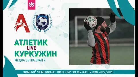 Лфл кбр
