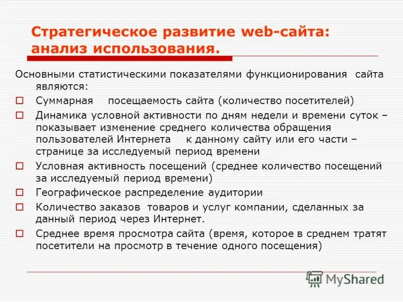 Сайты виды сайтов. Функции сайта. Гражданское общество это в обществознании. Может ли компания функционировать без сайта. Может ли компания функционировать без сайта.