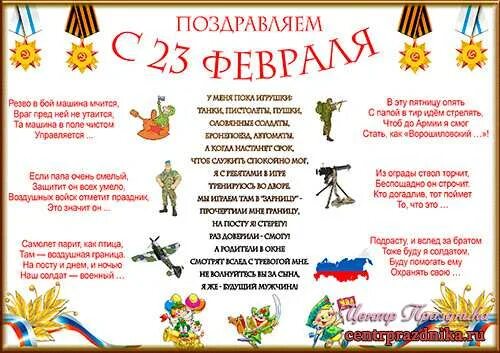 Смешные загадки про 23 февраля. Смешные загадки про 23 февраля. Смешные загадки про 23 февраля. Смешные загадки про 23 февраля. Карточки на 23 февраля.