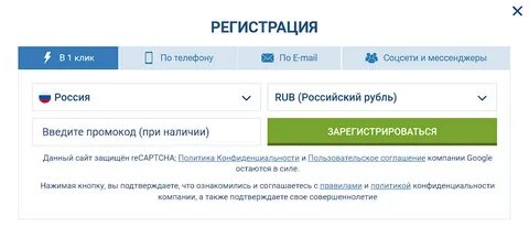Регистрация кликов