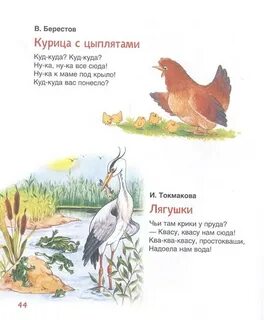 Стих песня третья
