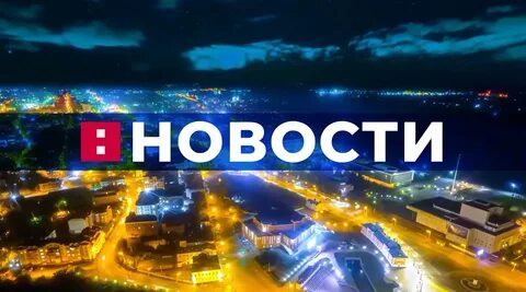 Томск 2022