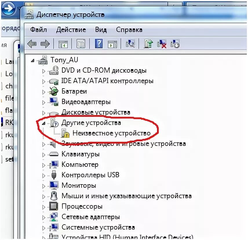 Неизвестное устройство. Появляются неизвестные устройства. Дескриптор устройства usb это. Iusb3\root_hub30. Неизвестное устройство.