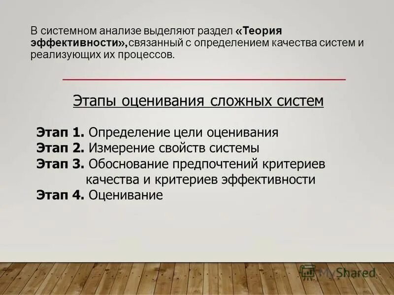 Этапы оценочных процедур в школе