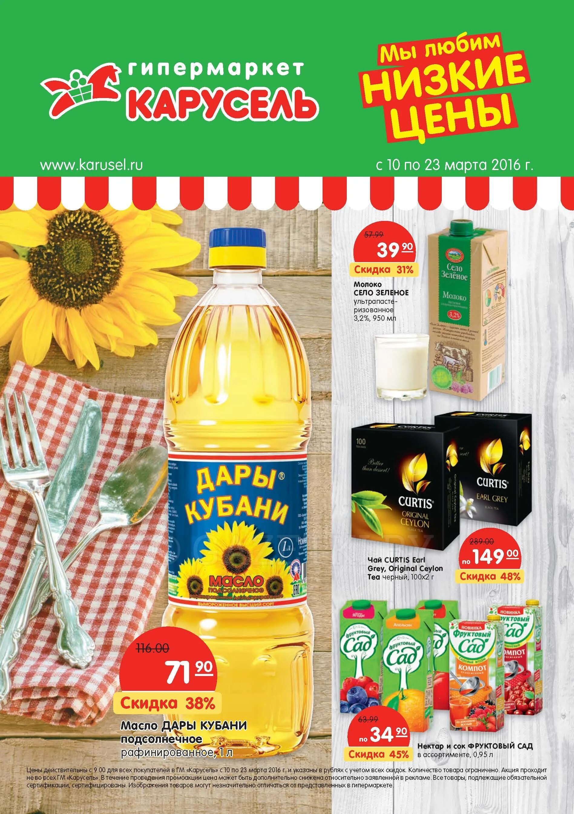 Логотип канала карусель 2015. Карусель телеканал логотип 2011. Карусель (телеканал). Карусель март. Открытие магазина карусель.