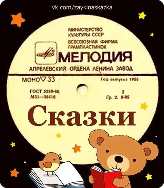 Сказки детские мелодии. Аленький цветочек аудиосказка. Знаменитый утенок тим аудиосказка. Аленький цветочек пластинка ссср. Сказки детские мелодии.