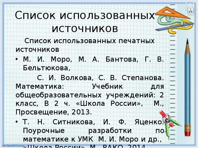 Действия в математике. Четыре действия в математике проект. Результаты действий математика. Назовите компоненты УМК помогать решить задачи. Сколько действий в математике