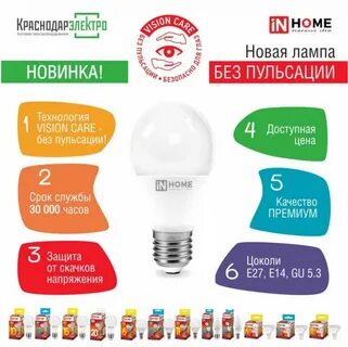 Светодиодные лампы без пульсаций
