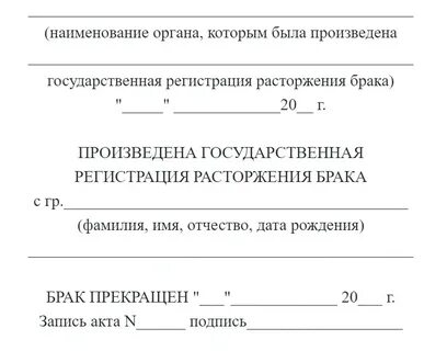 Штампы образец заявления