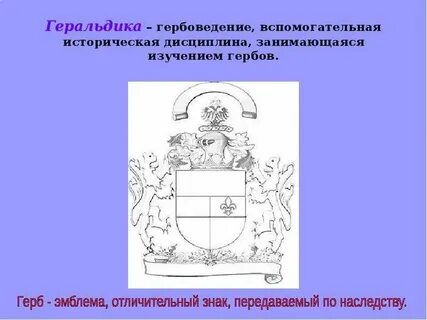 Историческая дисциплина занимающаяся