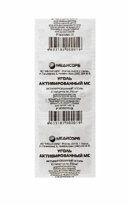 Уголь активированный МС таб 250мг. Уголь активированный МС 250мг. №20 таб. /Медисорб/. Уголь активированный таб. 250мг №10. Уголь активированный 250мг. №10 таб. /Фармстандарт. Можно давать кошкам активированный уголь