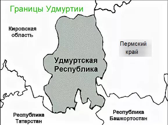 Удмуртская республика какой край. Удмуртия на карте с кем граничит. Географическое положение Удмуртии на карте России. Республика Удмуртия карта граничит. Соседи Удмуртии на карте.