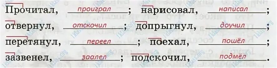 Рабочая тетрадь 1 класс с 46. Русский язык рабочая тетрадь 3 класс 1 часть страница 46. Русский язык 3 класс рабочая тетрадь 1 часть стр 46. Русский язык 3 класс рабочая тетрадь 1 часть Канакина стр 46. Русский язык 3 класс Канакина рабочая тетрадь 1 часть страница 46.